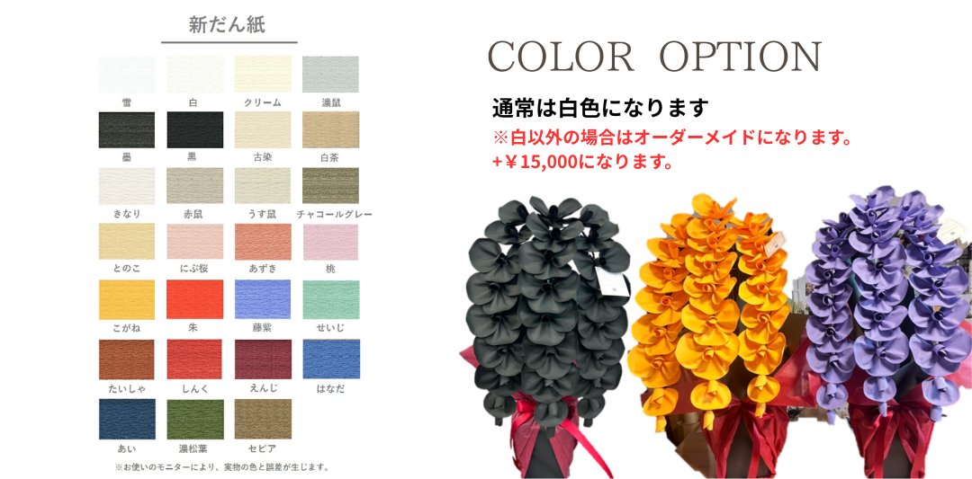 2026 SuperFlower 胡蝶蘭(2万円)