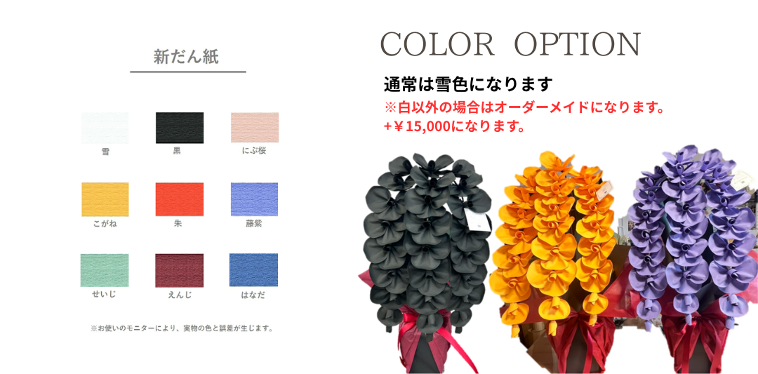 2026 SuperFlower 胡蝶蘭（10万円／10連仕様）